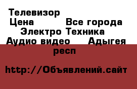 Телевизор Sony kv-29fx20r › Цена ­ 500 - Все города Электро-Техника » Аудио-видео   . Адыгея респ.